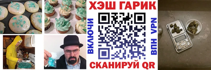 Еда ТГК конопля  Сорск 