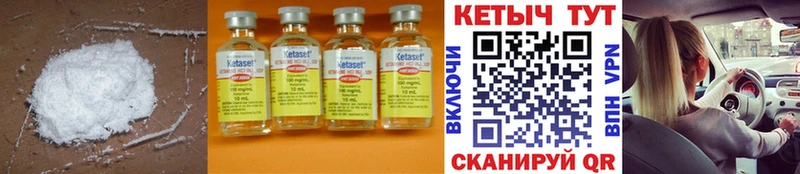 КЕТАМИН ketamine  Сорск 