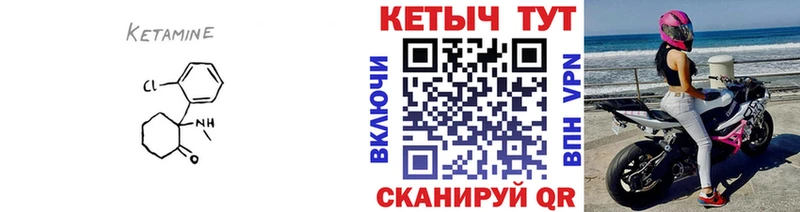Кетамин ketamine Сорск