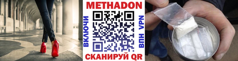 Метадон белоснежный  Сорск 